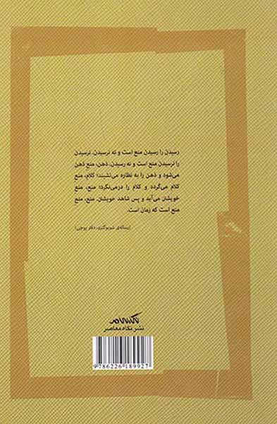 قلب شوبر گنزو